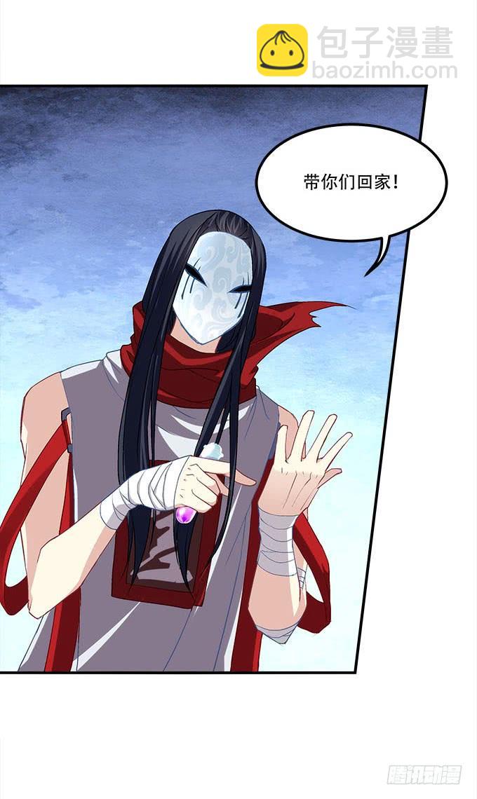 第二十八话：智斗血藤(1/2)-第29话