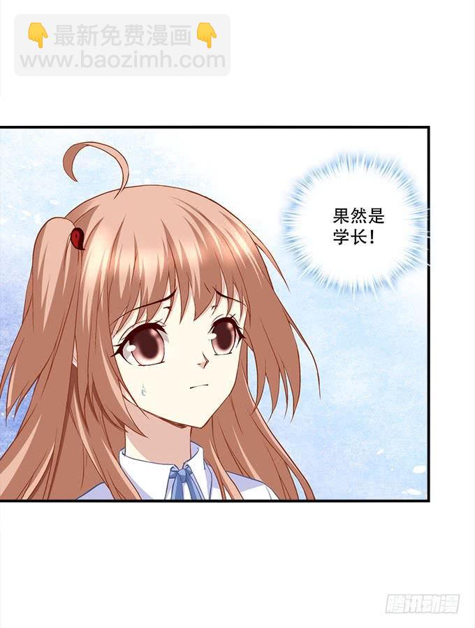 第二十八话：智斗血藤(1/2)-第29话