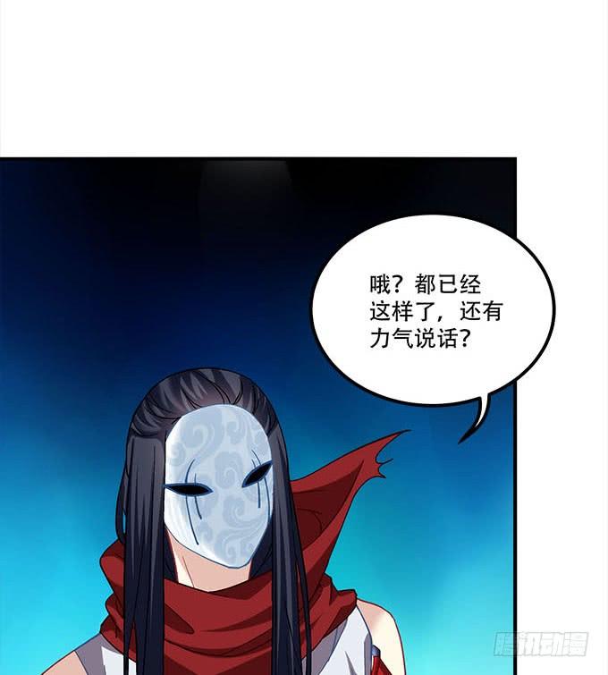 第二十八话：智斗血藤(1/2)-第29话