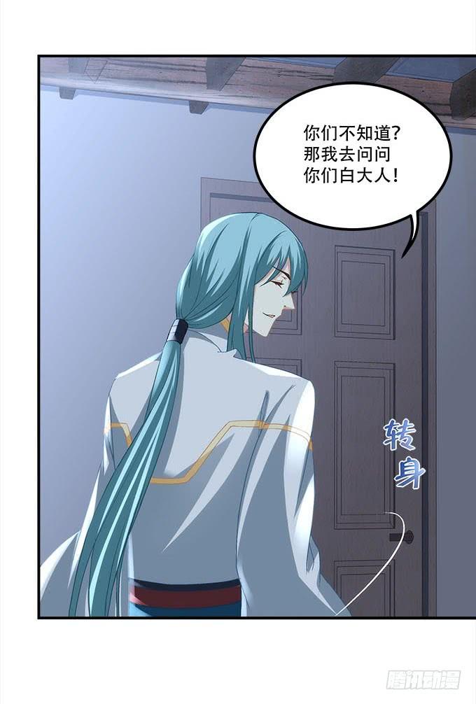 第三十话：黑白神灵录(1/2)-第31话