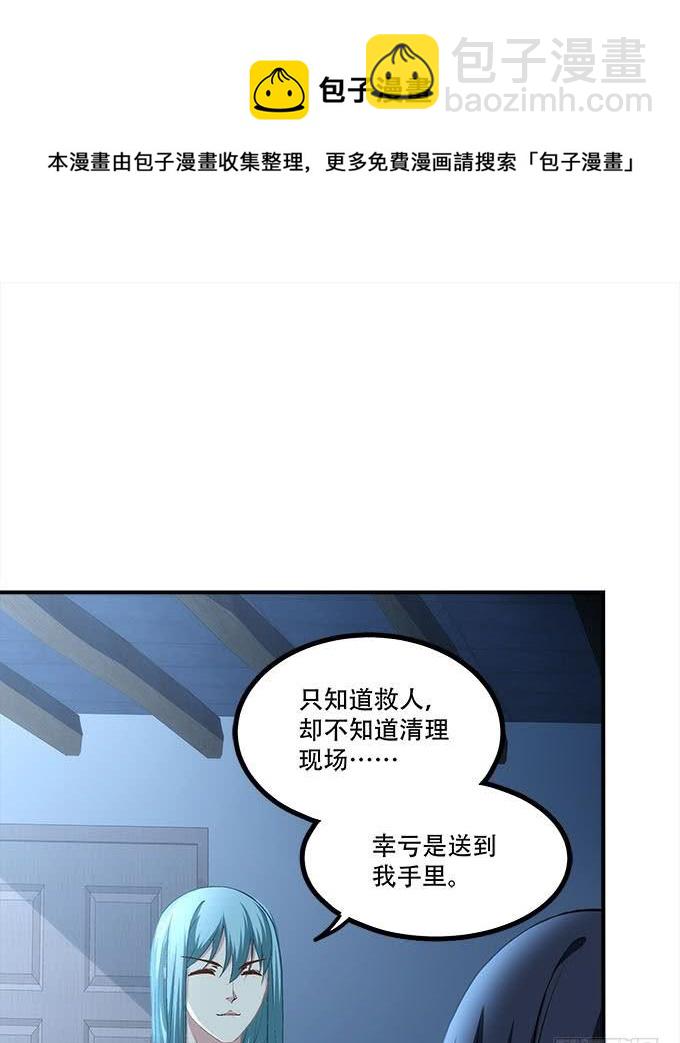 第三十话：黑白神灵录(1/2)-第31话