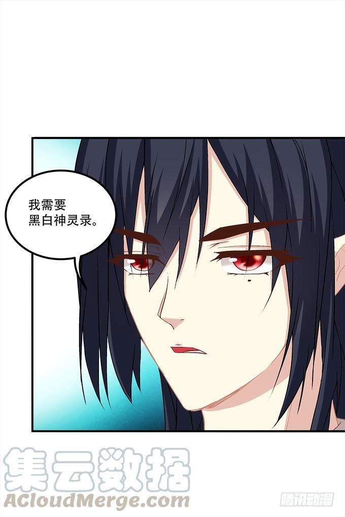 第三十话：黑白神灵录(1/2)-第31话