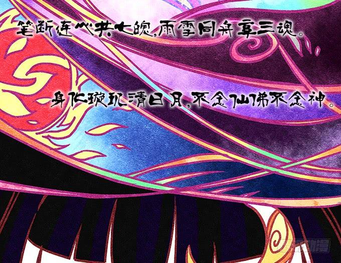 第三十二话：双子入冥府(1/2)-第33话