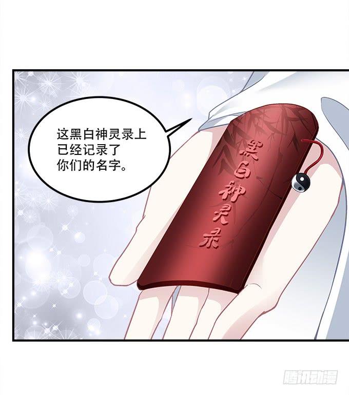 第三十二话：双子入冥府(1/2)-第33话