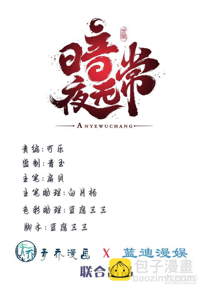 第三十二话：双子入冥府(1/2)-第33话