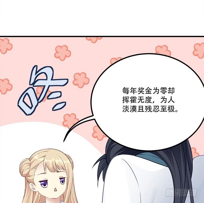 第三十二话：双子入冥府(1/2)-第33话