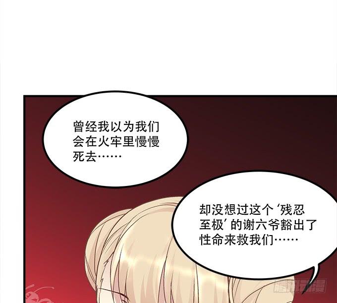 暗夜无常 - 第三十二话：双子入冥府(1/2) - 3