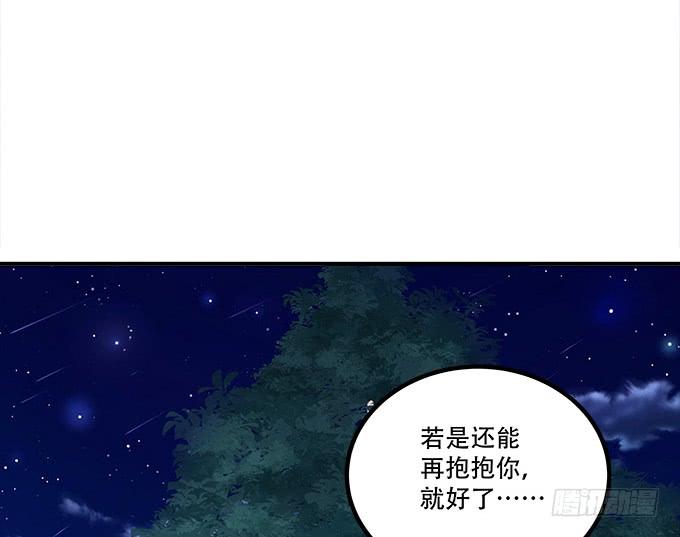 暗夜无常 - 第三十六话：来自大魔王的电话(1/3) - 8