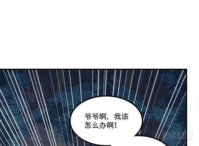 暗夜無常 - 第三十六話：來自大魔王的電話(1/3) - 4