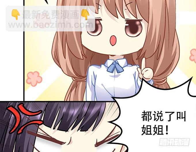 第三十八话：要被赶出去了(1/2)-第39话