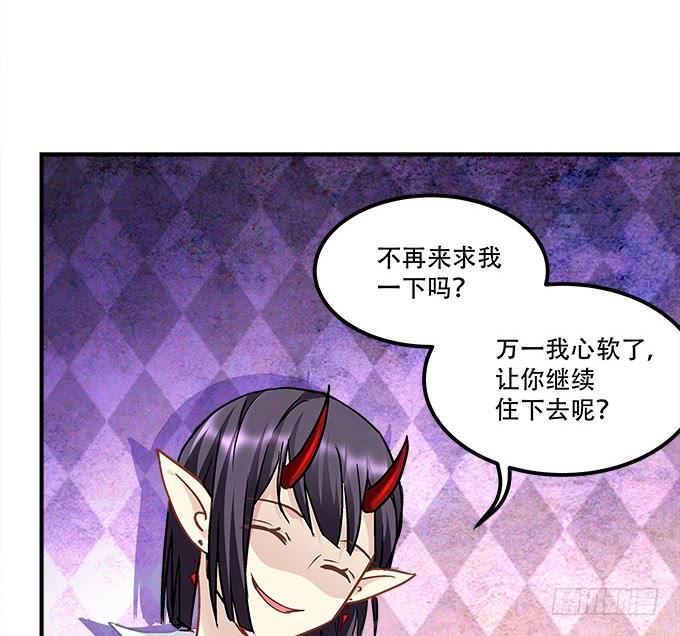 第三十八话：要被赶出去了(1/2)-第39话