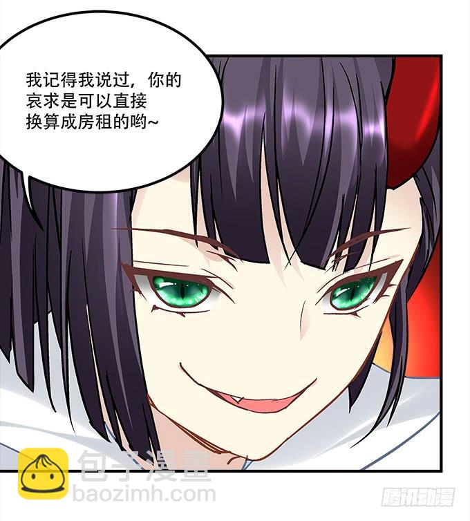 第三十八话：要被赶出去了(1/2)-第39话