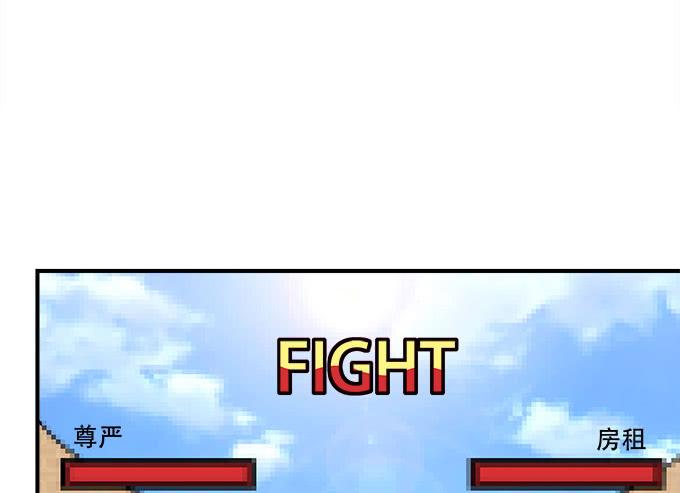 第三十八话：要被赶出去了(1/2)-第39话