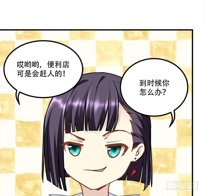 第三十八话：要被赶出去了(1/2)-第39话