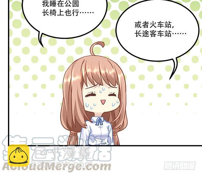 第三十八话：要被赶出去了(1/2)-第39话