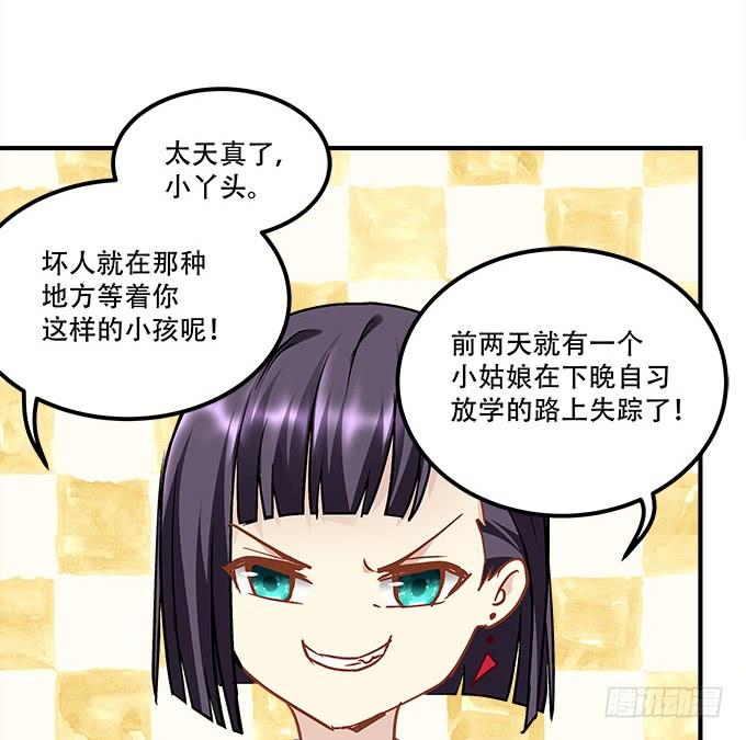 第三十八话：要被赶出去了(1/2)-第39话