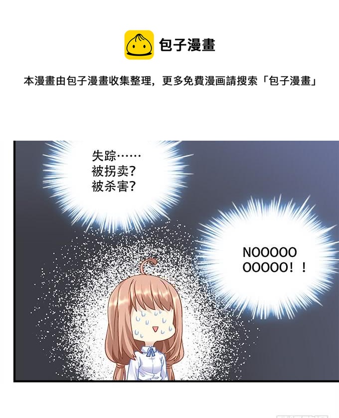 第三十八话：要被赶出去了(1/2)-第39话