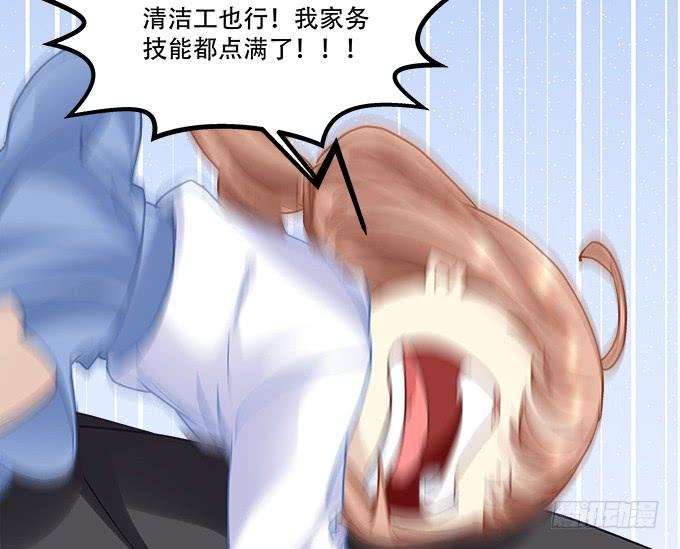 第三十八话：要被赶出去了(1/2)-第39话