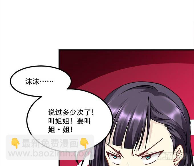 第三十八话：要被赶出去了(1/2)-第39话