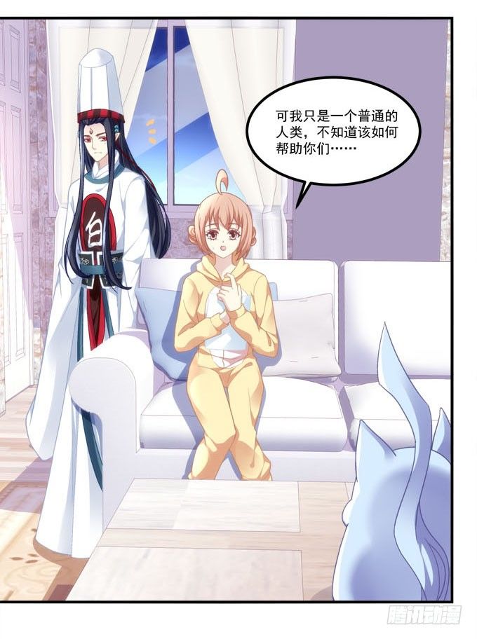 第四话：梦里蝴蝶飞，忘川彼岸追(1/2)-第5话