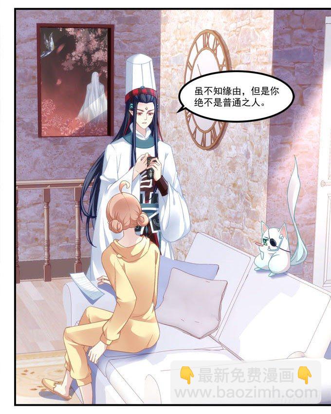 第四话：梦里蝴蝶飞，忘川彼岸追(1/2)-第5话