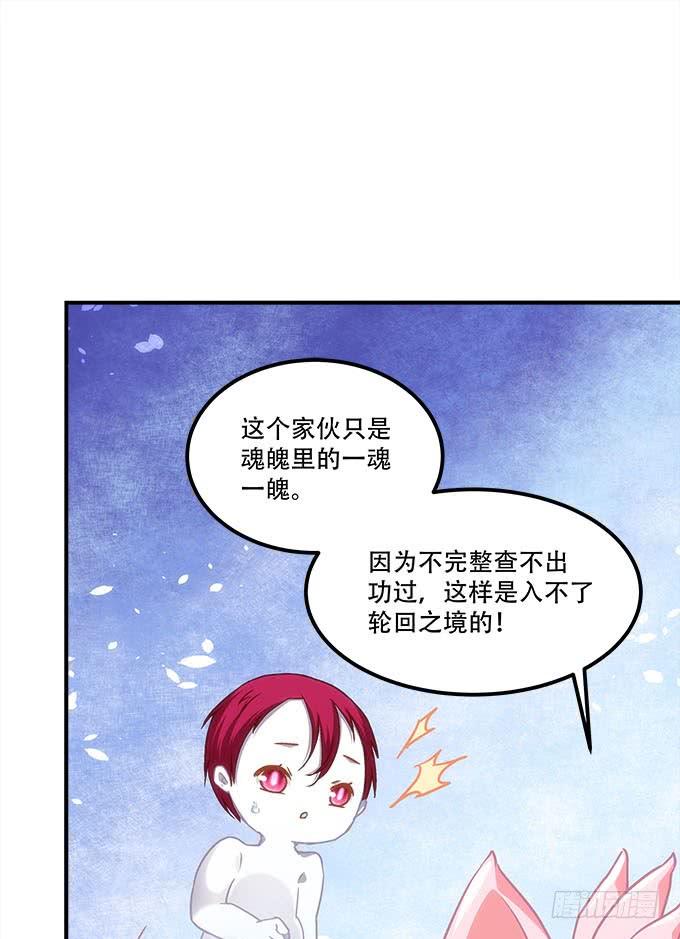 第四十话：一魂一魄(1/2)-第41话