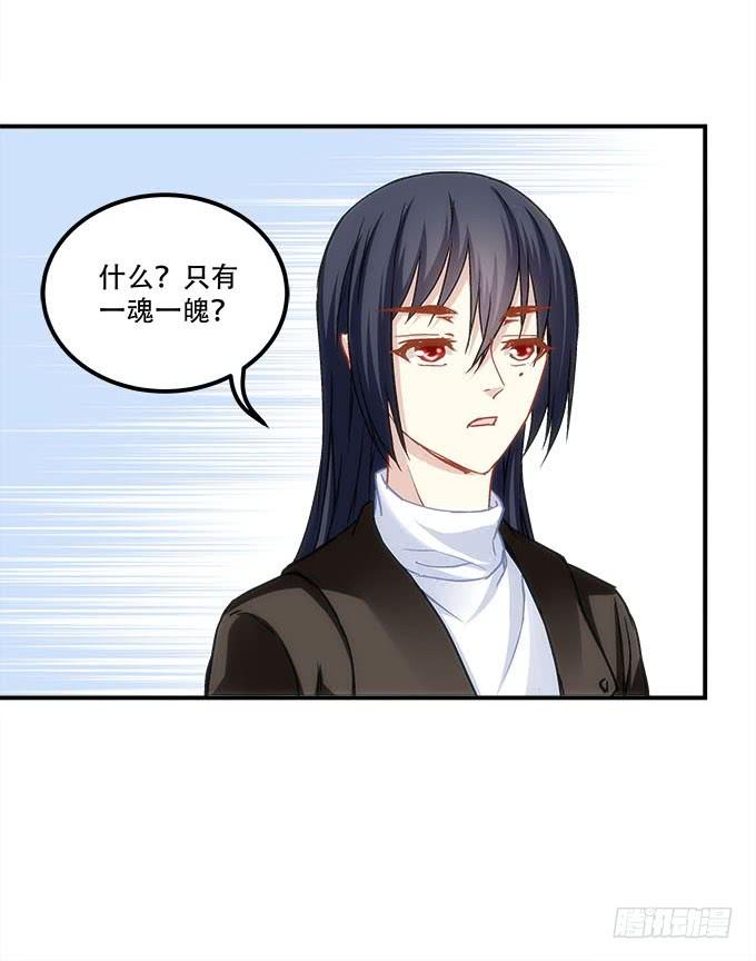 第四十话：一魂一魄(1/2)-第41话