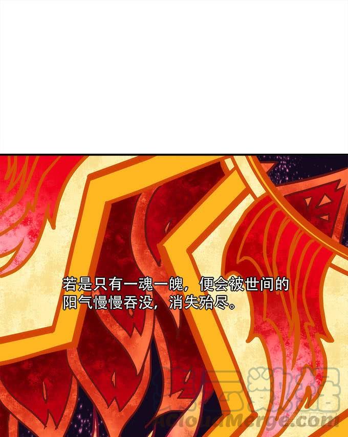 第四十话：一魂一魄(1/2)-第41话