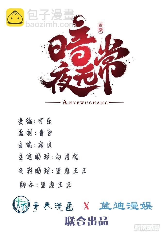 第四十话：一魂一魄(1/2)-第41话