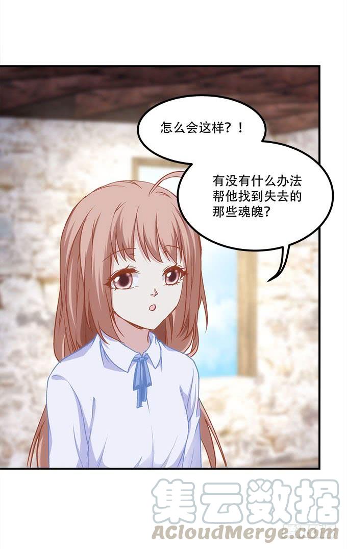 第四十话：一魂一魄(1/2)-第41话