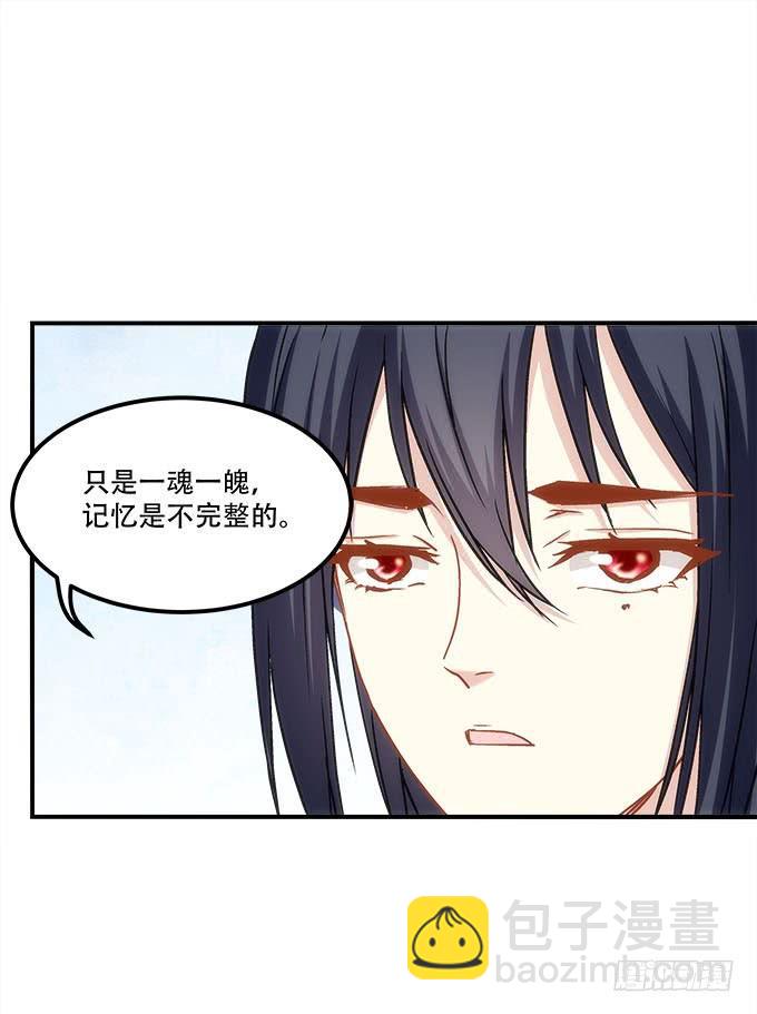 第四十话：一魂一魄(1/2)-第41话