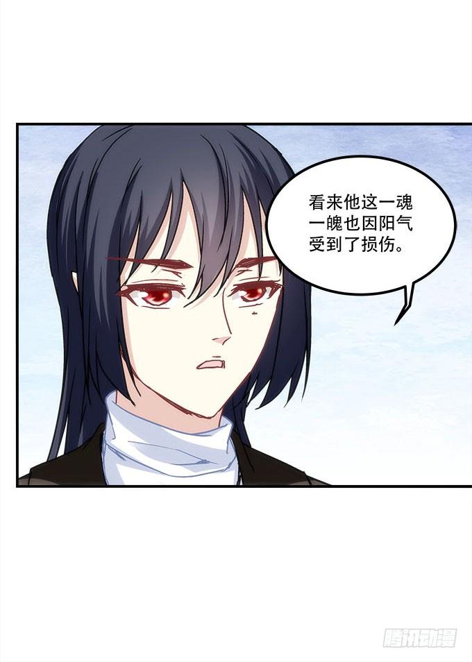 第四十话：一魂一魄(1/2)-第41话