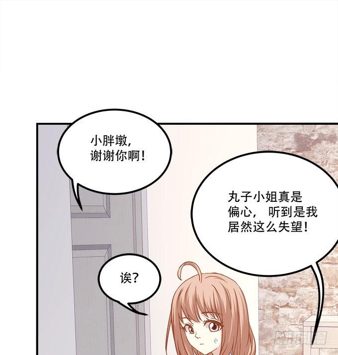 第四十二话：不敢直视的双眼(1/2)-第43话