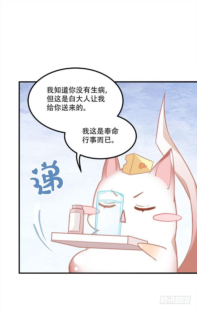 第四十二话：不敢直视的双眼(1/2)-第43话
