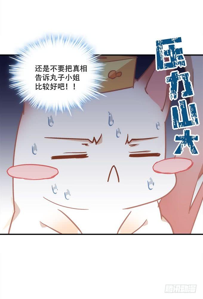 第四十二话：不敢直视的双眼(1/2)-第43话