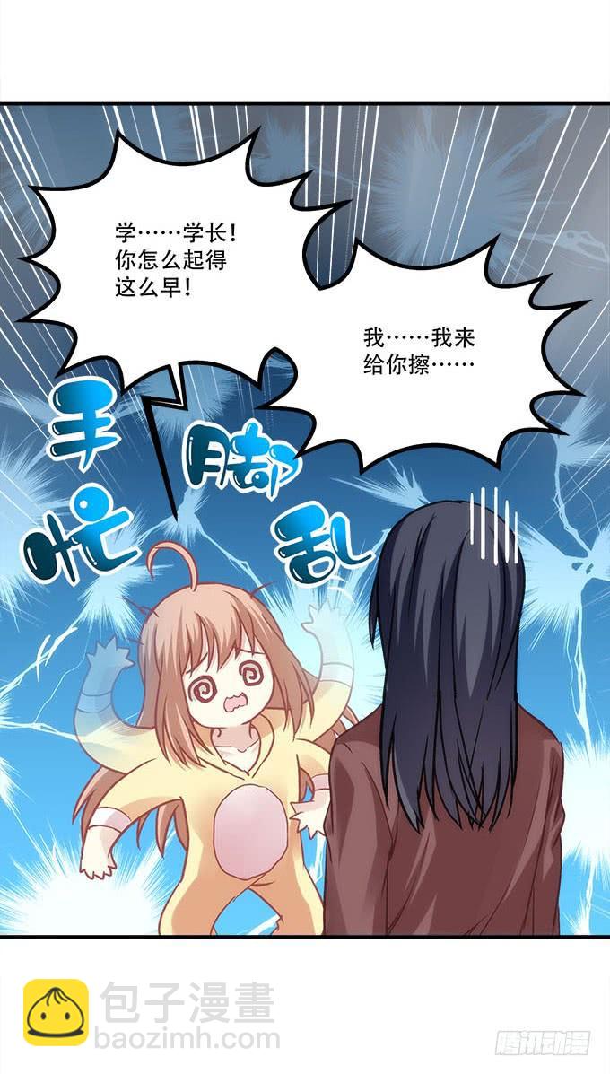 第四十二话：不敢直视的双眼(1/2)-第43话