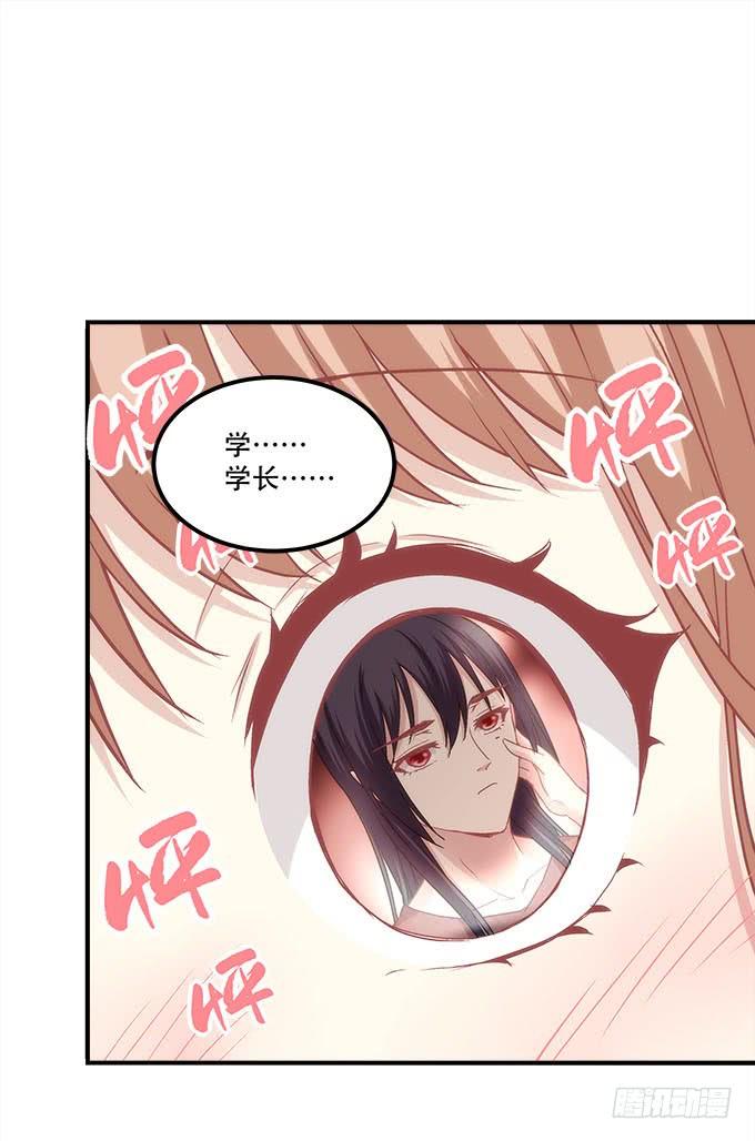 第四十二话：不敢直视的双眼(1/2)-第43话