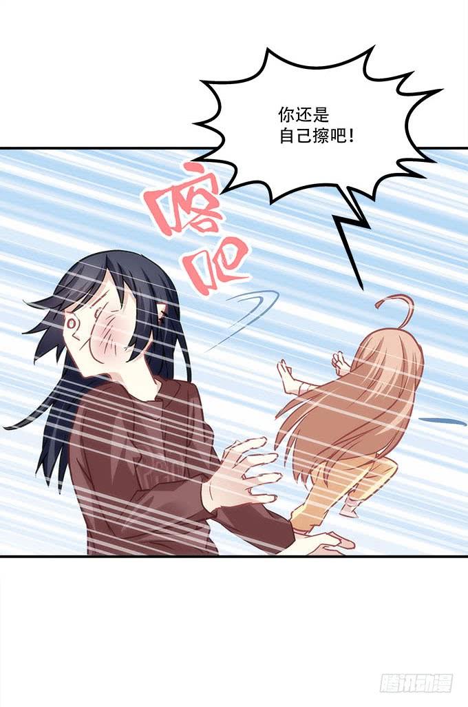 第四十二话：不敢直视的双眼(1/2)-第43话