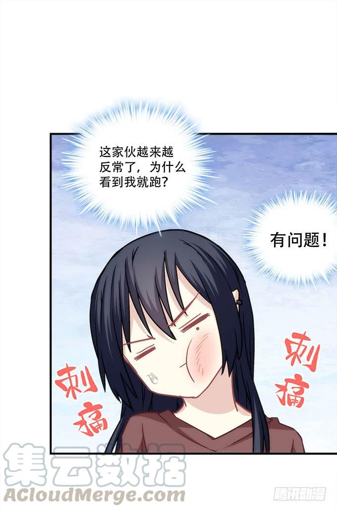 第四十二话：不敢直视的双眼(1/2)-第43话