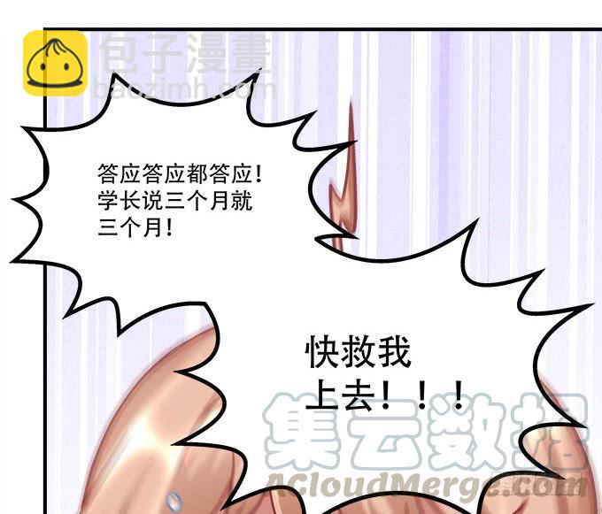 第四十四话：儿子被欺骗了怎么办(1/3)-第45话