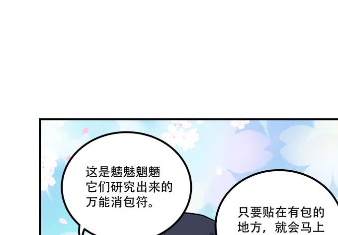 第四十四话：儿子被欺骗了怎么办(1/3)-第45话