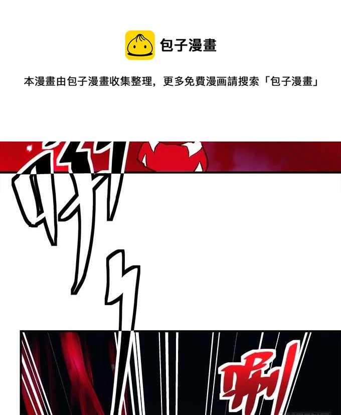 第四十六话：给老子死！(1/2)-第47话