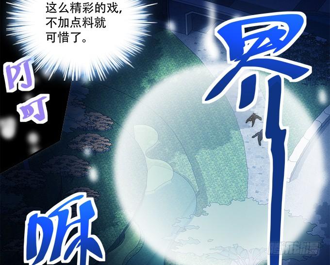 第四十六话：给老子死！(1/2)-第47话