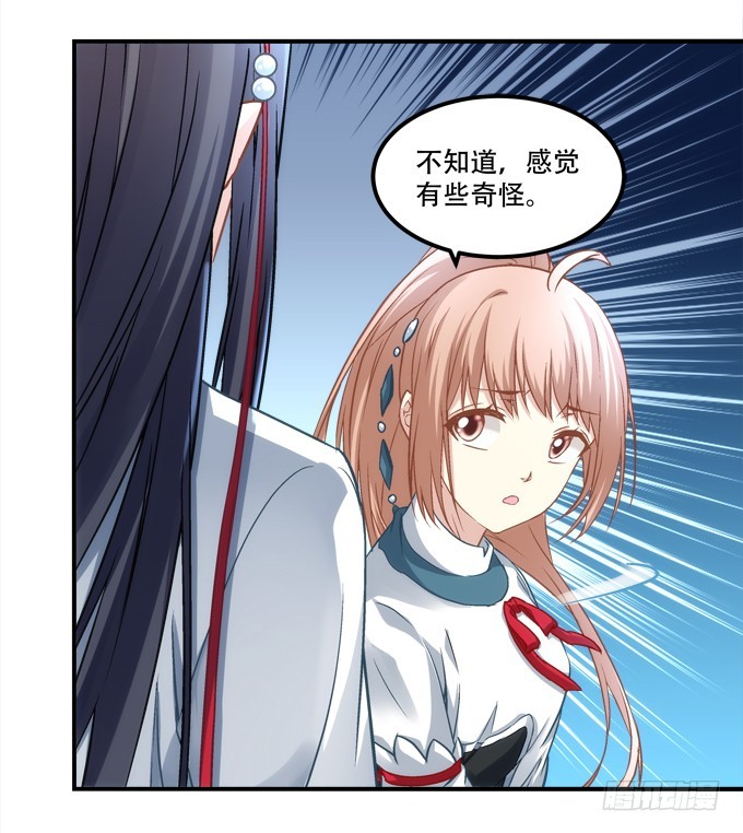 第四十九话：魂魄往兮，速速归位(1/2)-第77话