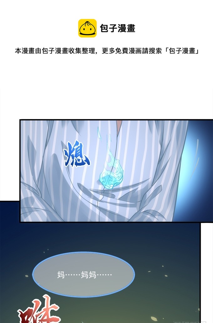 第四十九话：魂魄往兮，速速归位(1/2)-第77话