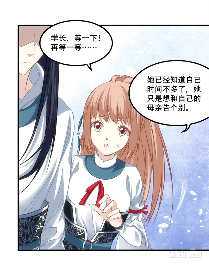 第四十九话：魂魄往兮，速速归位(1/2)-第77话