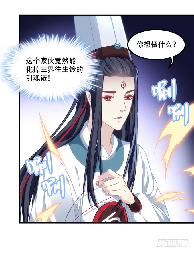 第四十九话：魂魄往兮，速速归位(1/2)-第77话