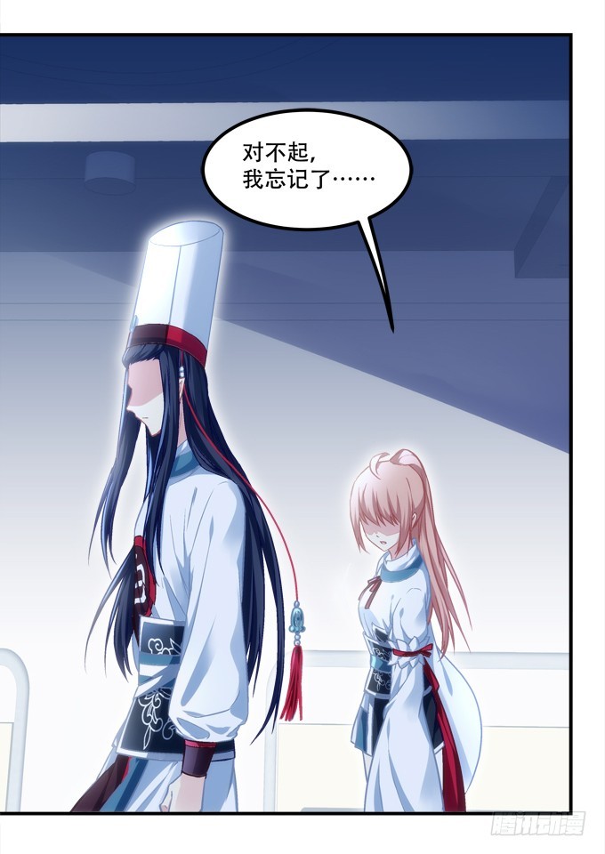 第四十九话：魂魄往兮，速速归位(1/2)-第77话