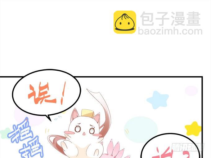 第五十三话：丸子小姐好像疯了(1/2)-第81话