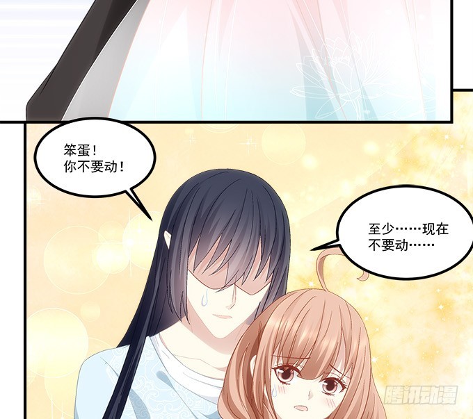 第五十五话：不要动，笨蛋(1/2)-第83话